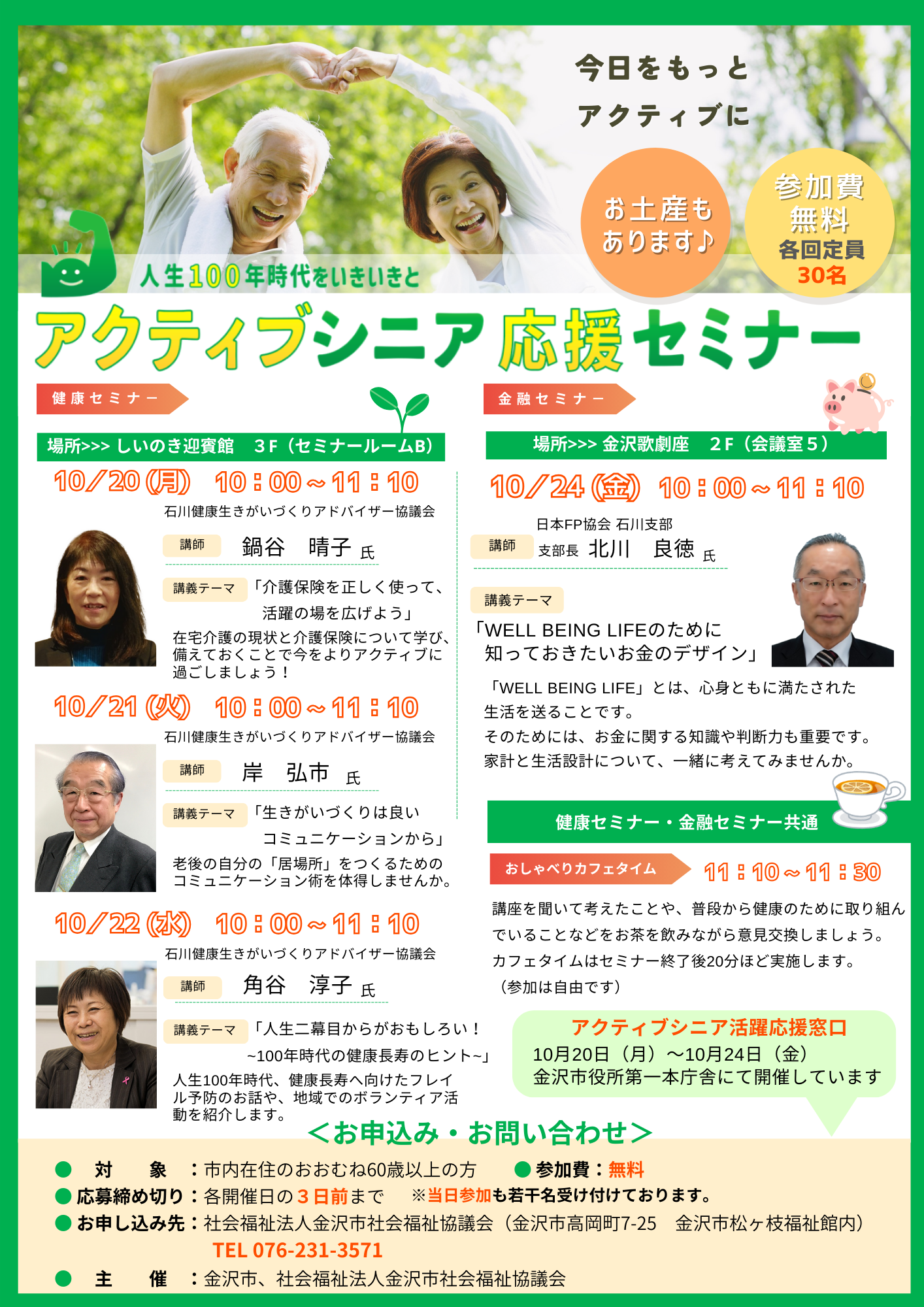 金融セミナ? (1).png