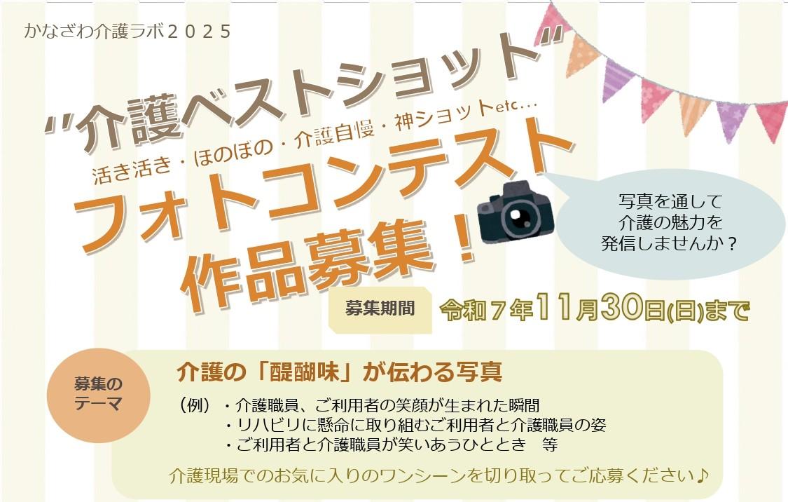 フォトコンテストチラシ（切り取り済み）.jpg